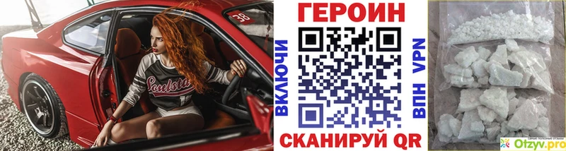 Героин VHQ Харабали