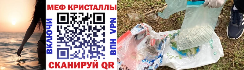 магазин продажи наркотиков  мега как войти  Мефедрон кристаллы  Харабали 